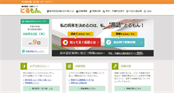 Desktop Screenshot of koninguide.com